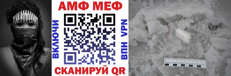АМФ Розовый Лангепас
