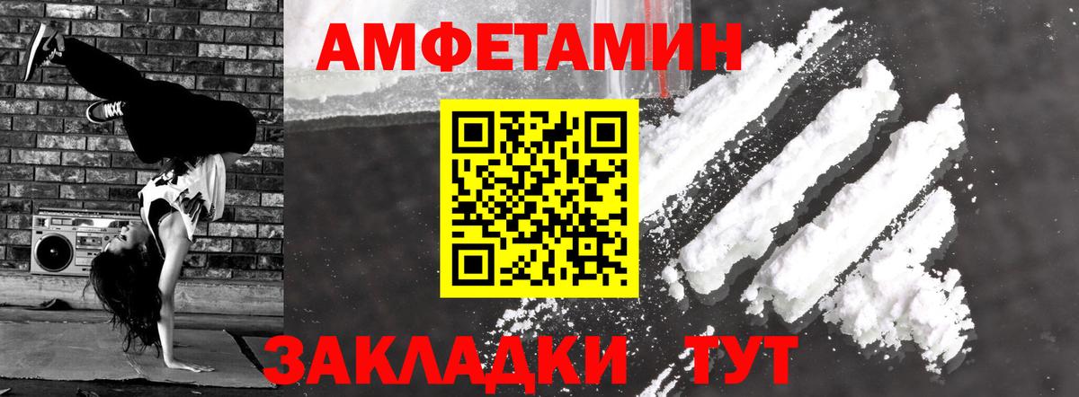 АМФЕТАМИН 98% Лангепас