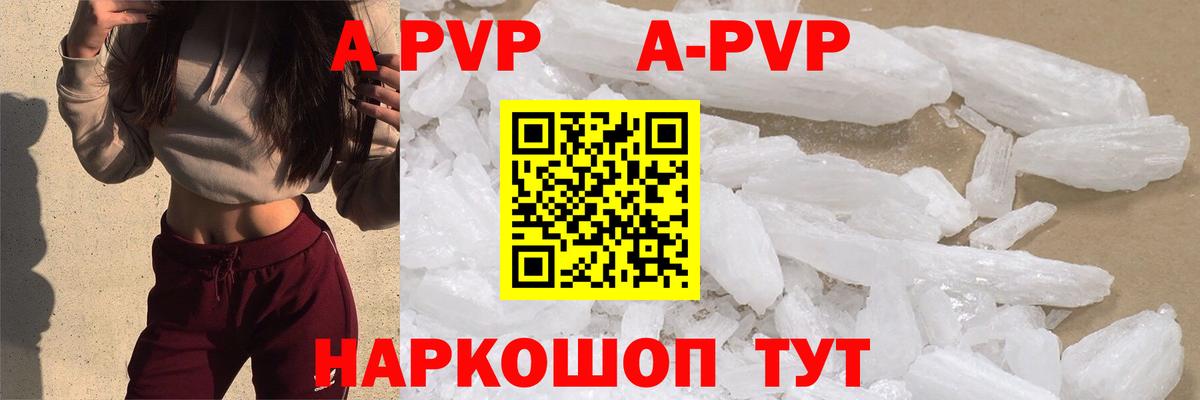 Альфа ПВП мука  Вход с VPN  Alpha PVP Соль  Альфа ПВП кристаллы  хочу наркоту  Лангепас 