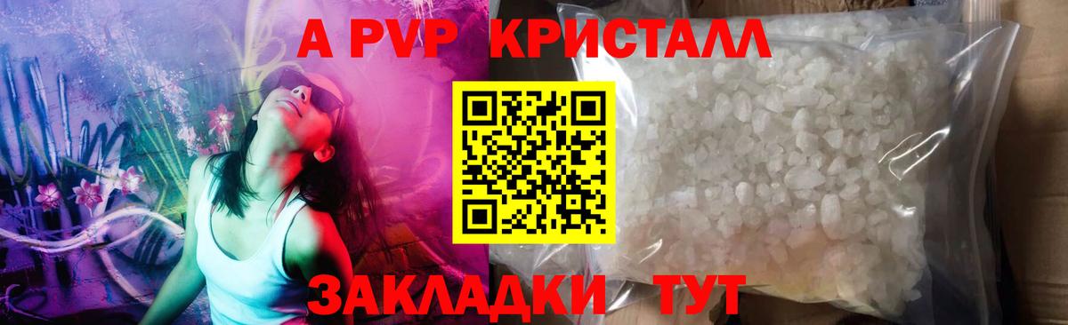 А ПВП VHQ Лангепас
