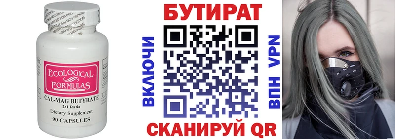 Бутират жидкий экстази  Лангепас 