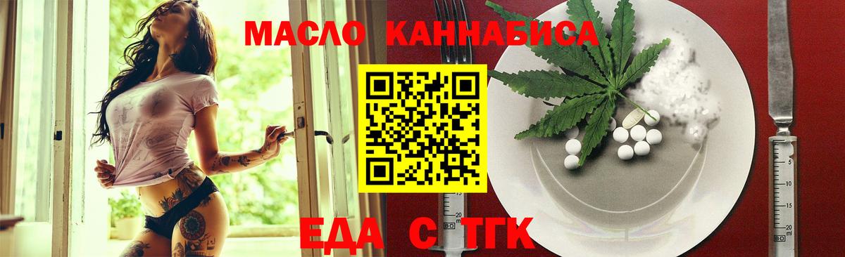 Печенье с ТГК конопля  Вход с VPN  Лангепас 