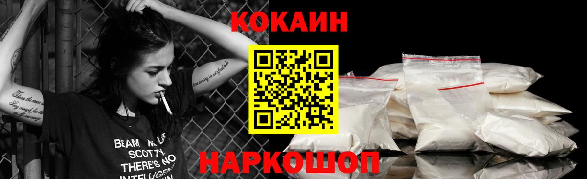 Лангепас  наркошоп  Вход с VPN  Кокаин Fish Scale 
