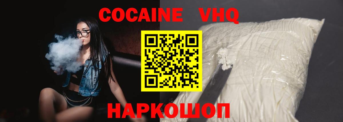 Cocaine FishScale Лангепас