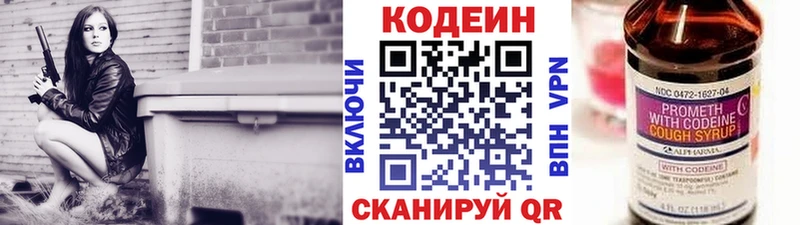 Кодеиновый сироп Lean напиток Lean (лин)  Лангепас 