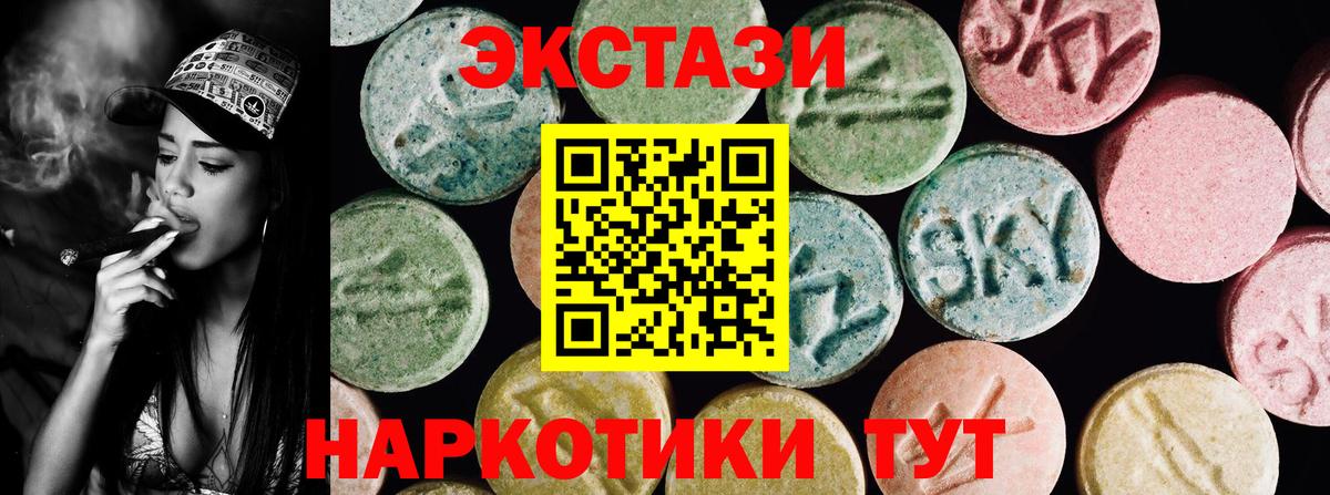 Экстази таблы Лангепас