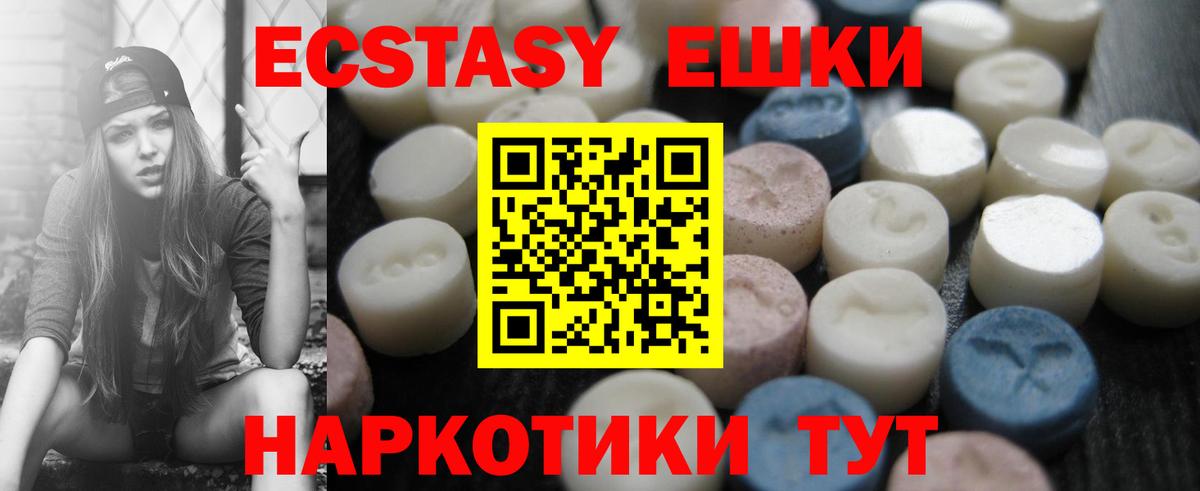 Экстази бентли  ЭКСТАЗИ таблы  где продают   Лангепас  Вход с VPN 