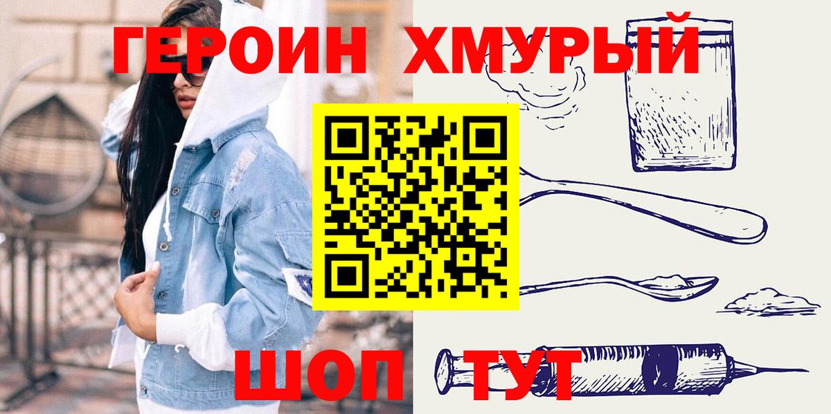 Лангепас  ГЕРОИН Heroin  Вход с VPN 