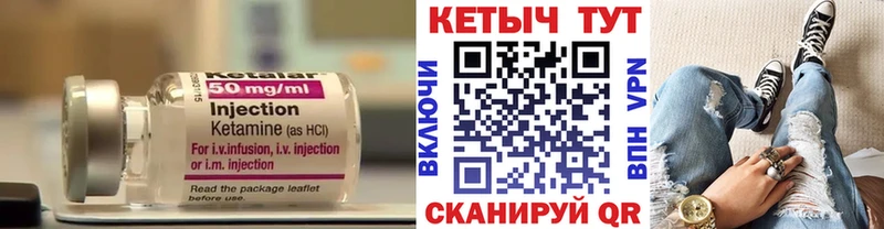 КЕТАМИН VHQ Лангепас