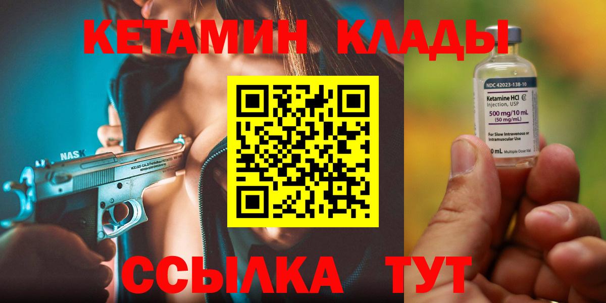 КЕТАМИН ketamine  КЕТАМИН VHQ  KRAKEN ONION  Лангепас  Вход с VPN 