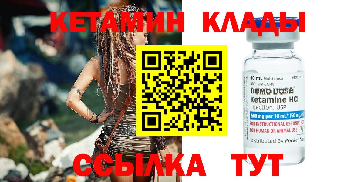 КЕТАМИН ketamine Лангепас