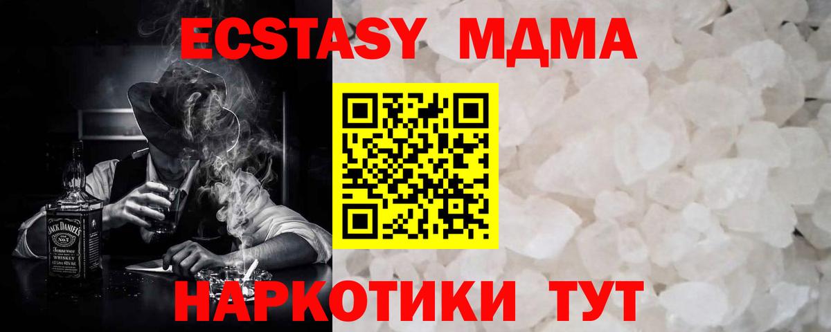 MDMA VHQ  Вход с VPN  МДМА VHQ  MDMA  Лангепас 