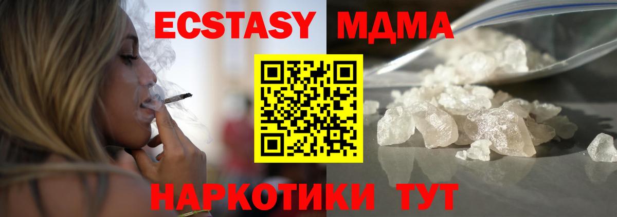 МДМА кристаллы Лангепас