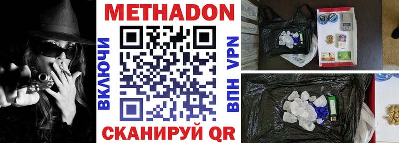 Метадон methadone Лангепас