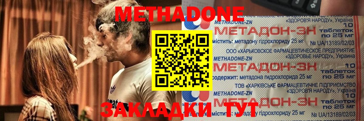 Метадон мёд  Вход с VPN  Лангепас  МЕТАДОН VHQ 