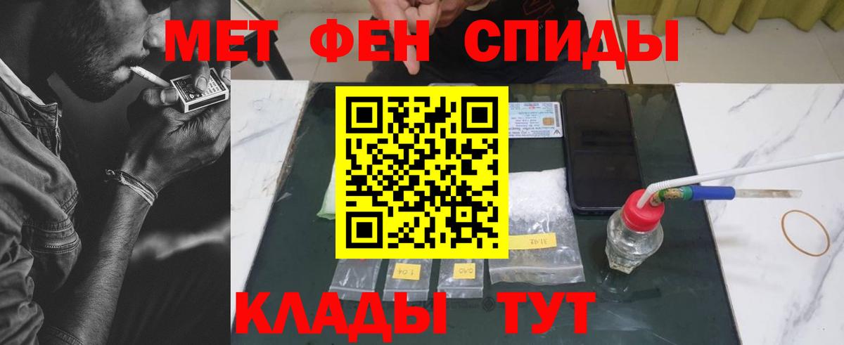 Первитин  Метамфетамин пудра  Метамфетамин пудра  Вход с VPN  Лангепас 