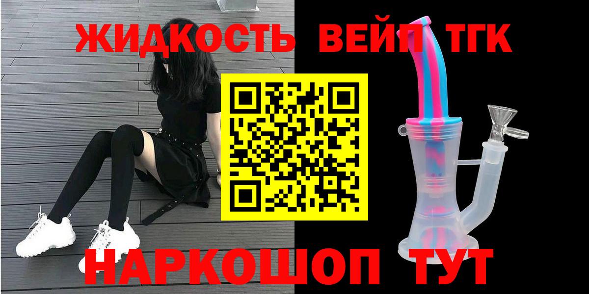 Дистиллят ТГК гашишное масло Лангепас