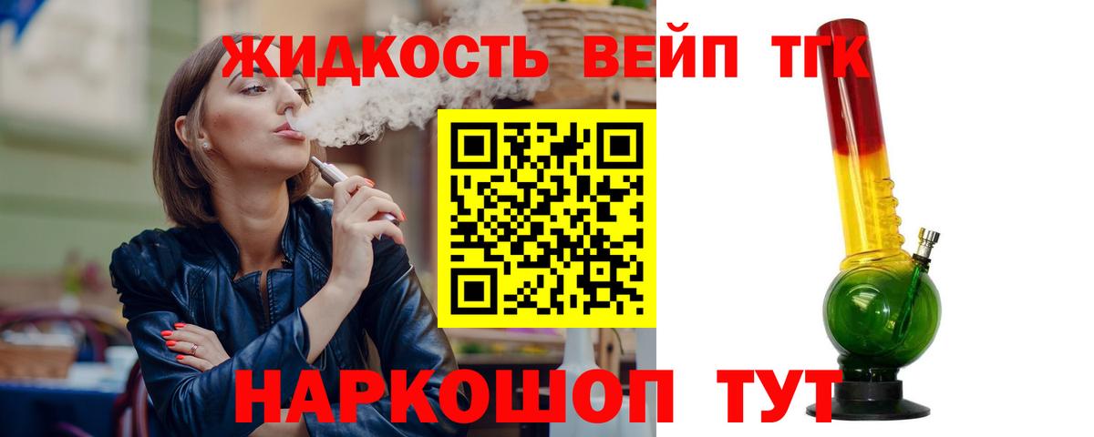 Лангепас  Дистиллят ТГК вейп с тгк  Вход с VPN 