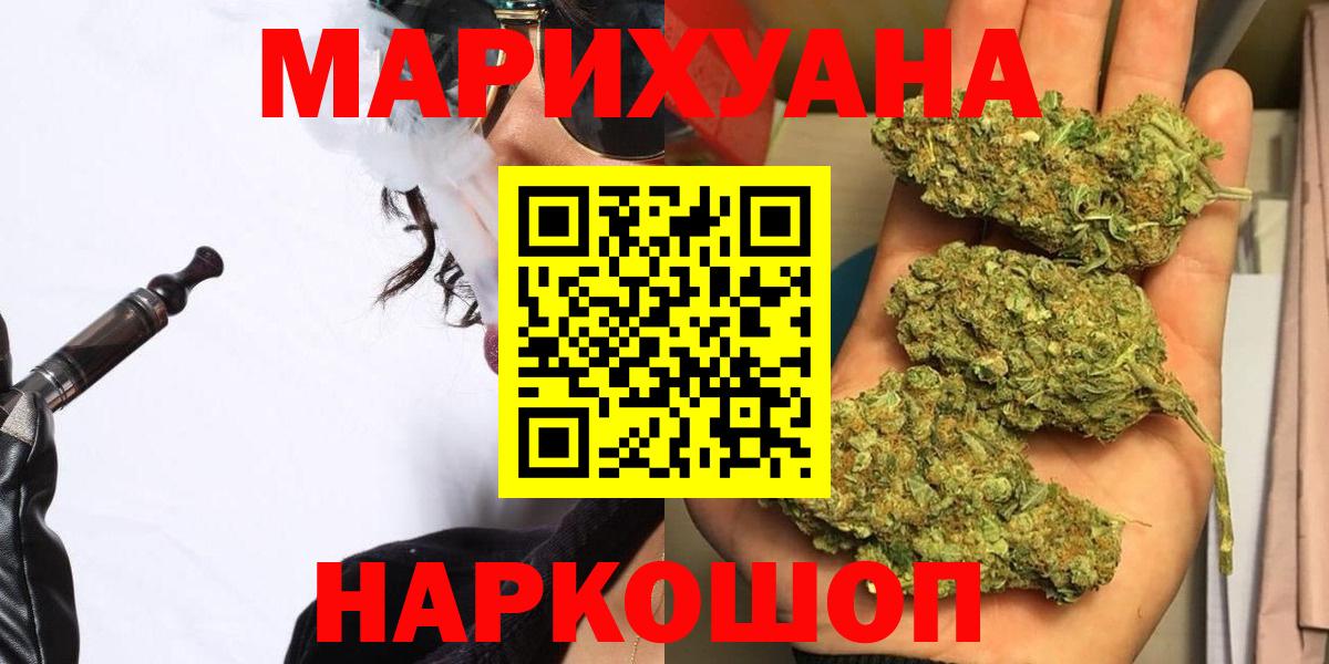 Лангепас  Бошки Шишки гибрид  Вход с VPN  МАРИХУАНА Ganja 